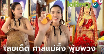 ข่าวหวยออนไลน์