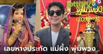 ข่าวหวยออนไลน์