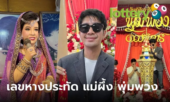 ข่าวหวยออนไลน์