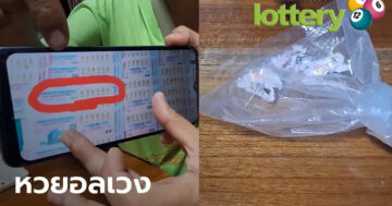 ข่าวหวยออนไลน์