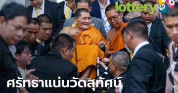 ข่าวหวยออนไลน์